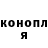 Canna-Cookies конопля Pasha Cistyakov