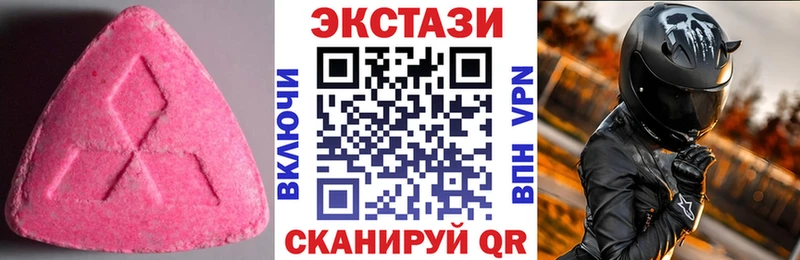Купить закладки Канск Ecstasy таблы