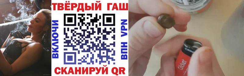 ГАШ hashish  Купить закладки  Канск 