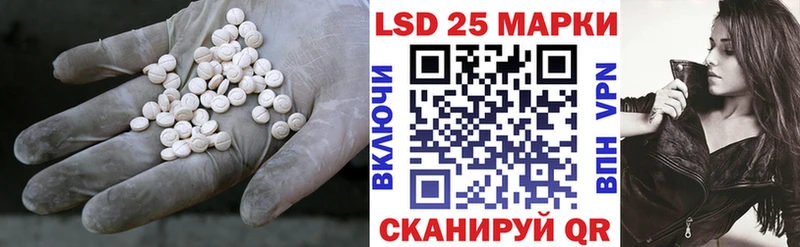 Лсд 25 экстази кислота  Купить  Канск 