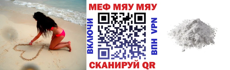 Купить  Канск  МЕФ мука 