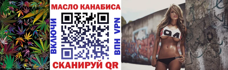 Дистиллят ТГК THC oil  Купить закладки  Канск 
